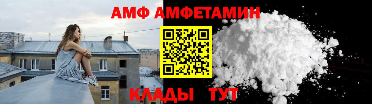 Amphetamine 98%  Вход с VPN  АМФЕТАМИН  kraken как войти  Братск 