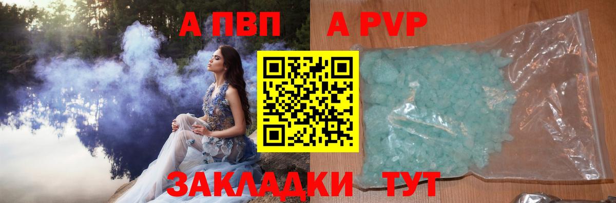 APVP крисы CK Братск