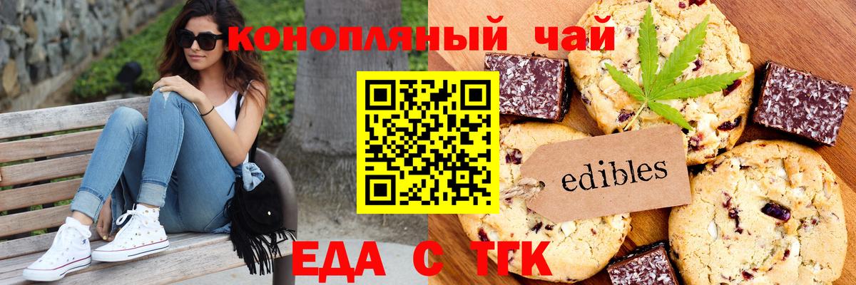 Братск  Cannafood конопля  Вход с VPN 