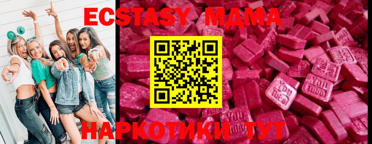 ЭКСТАЗИ  Ecstasy 280мг  Вход с VPN  Братск 