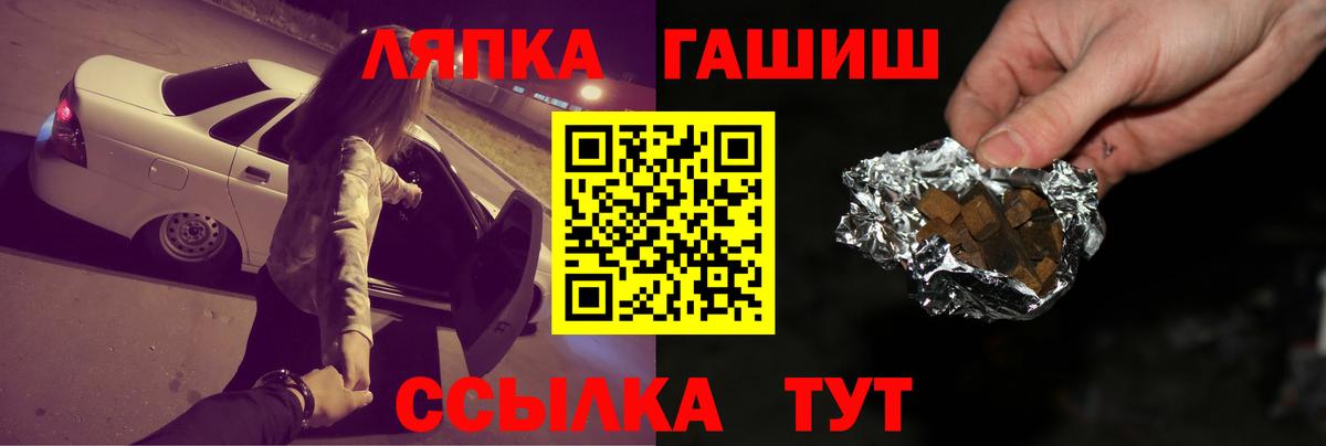 ГАШИШ гашик  Вход с VPN  Гашиш VHQ  Братск 