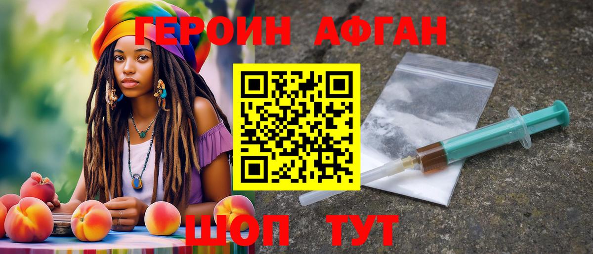 Героин гречка  ГЕРОИН  Братск  Вход с VPN 
