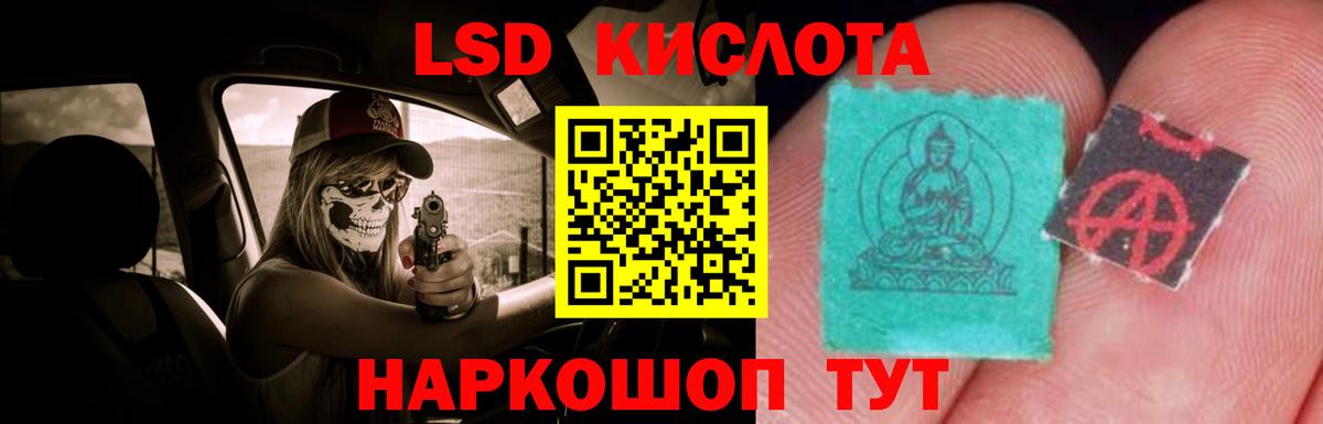 ЛСД экстази кислота  ЛСД экстази кислота  Братск  Вход с VPN 