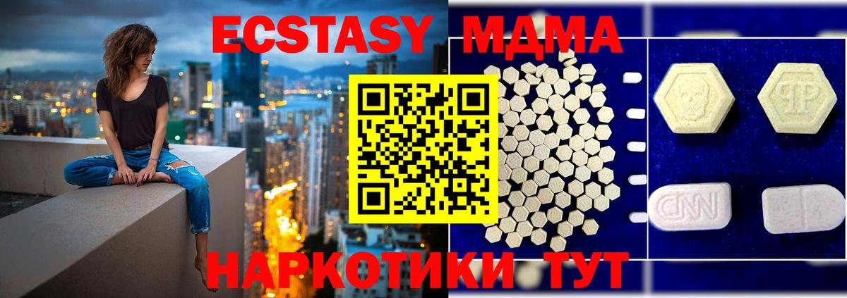 Братск  MDMA crystal  MDMA кристаллы  Вход с VPN 