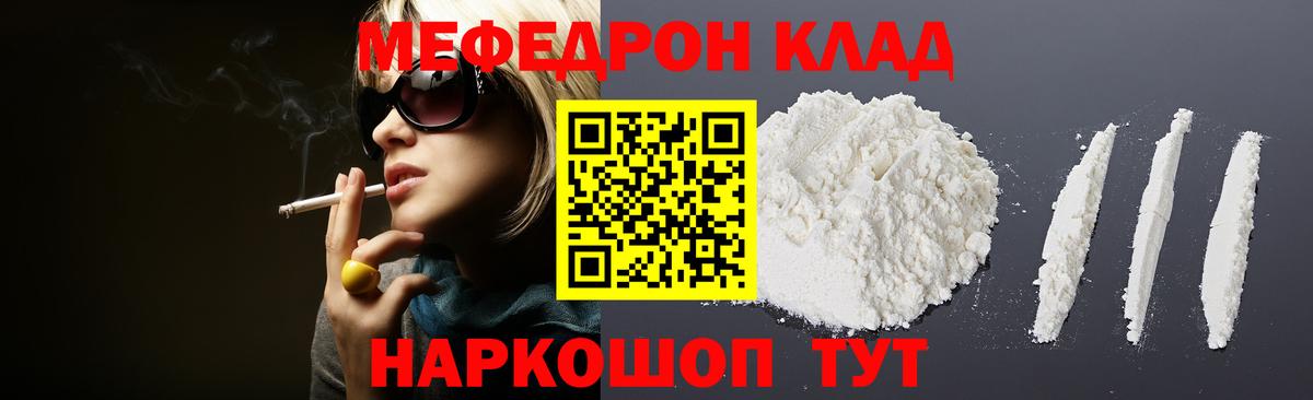 Меф мука Братск