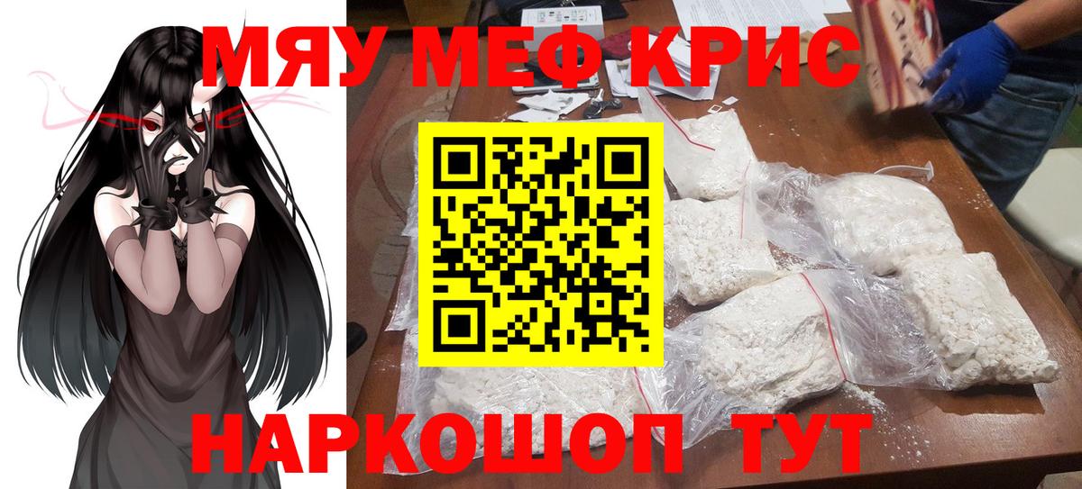 Мефедрон  Вход с VPN  МЯУ-МЯУ  Братск  МЯУ-МЯУ mephedrone  МЯУ-МЯУ VHQ 