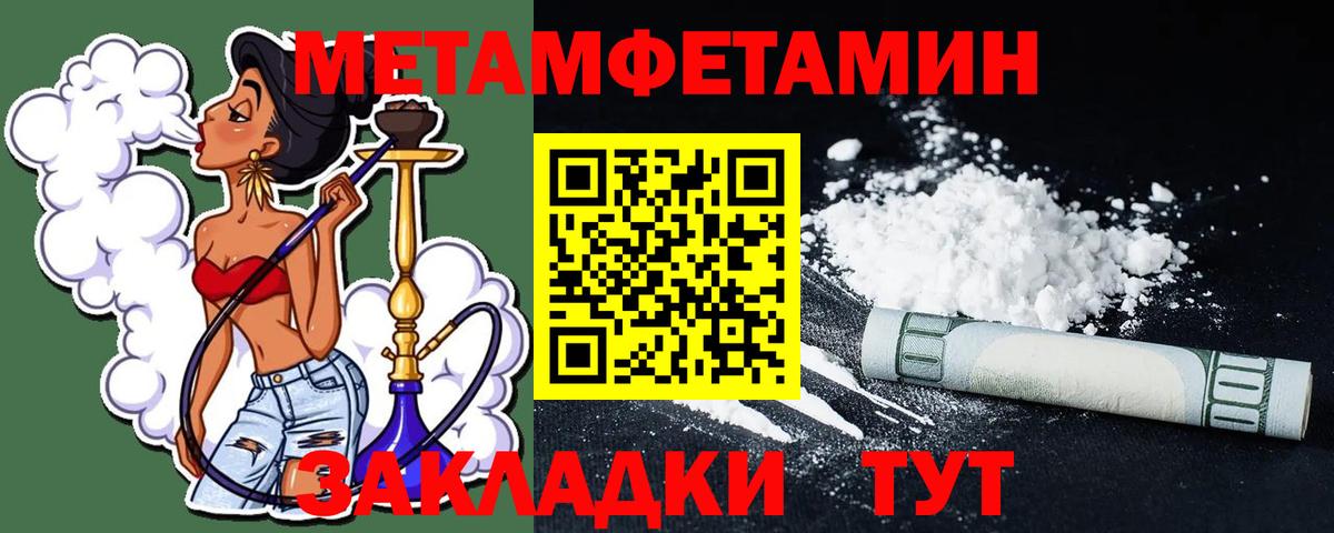 Первитин витя  Вход с VPN  Братск 