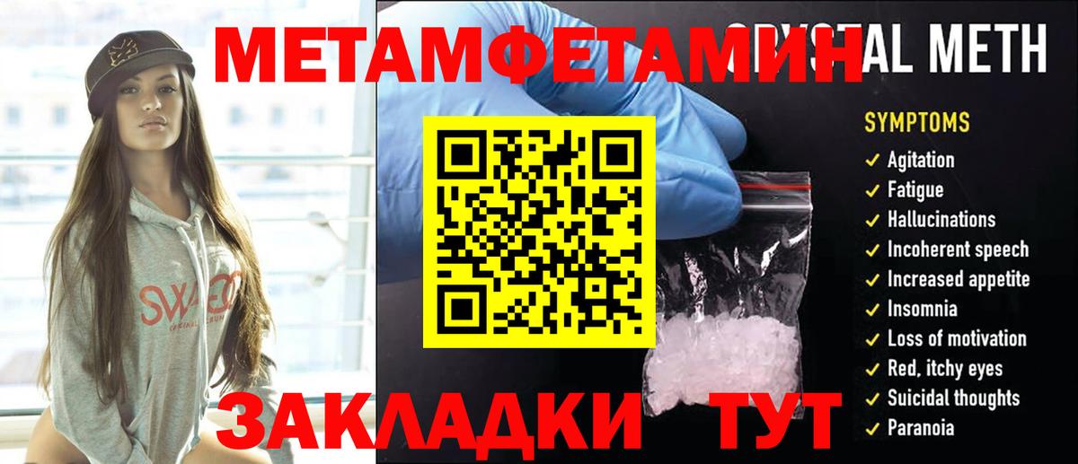 Метамфетамин Methamphetamine Братск