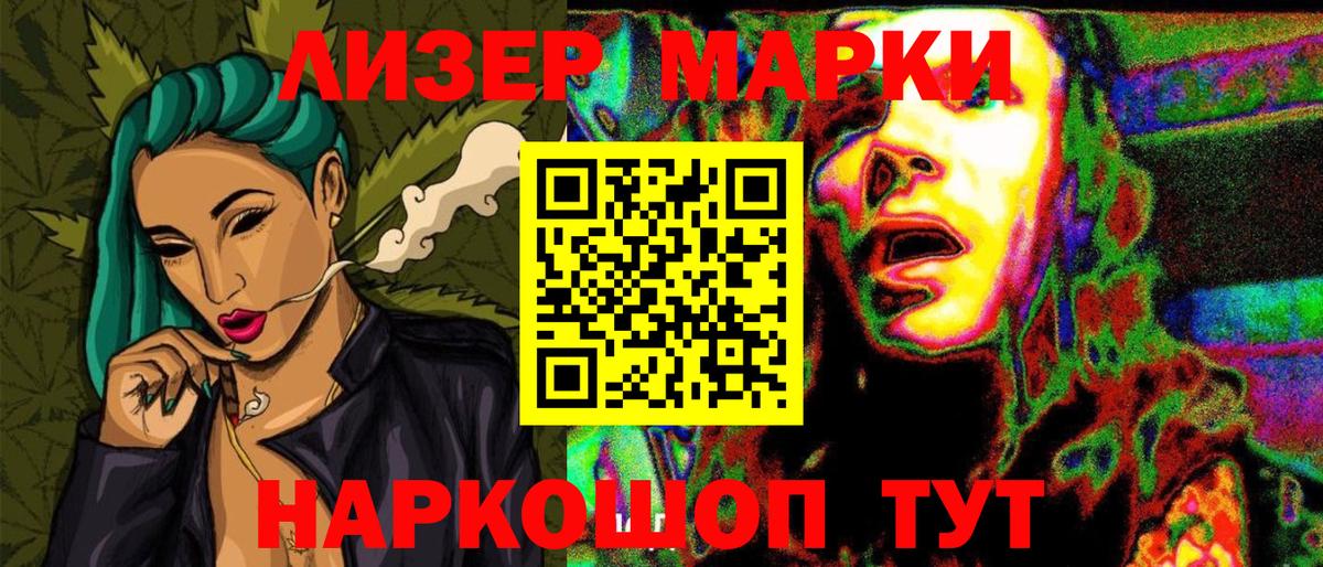 Марки 25I-NBOMe 1,5мг  Марки 25I-NBOMe 1,5мг  Вход с VPN  Марки 25I-NBOMe  Братск 