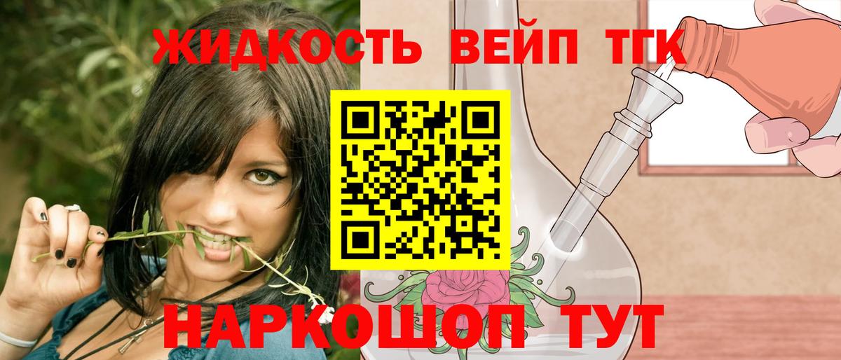 Дистиллят ТГК жижа Братск