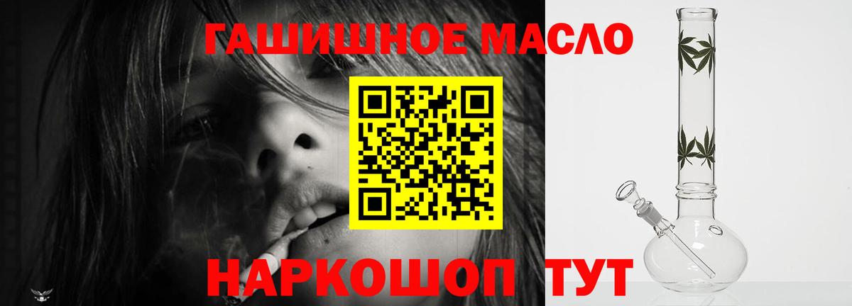 Дистиллят ТГК THC oil  Вход с VPN  где найти   Дистиллят ТГК вейп с тгк  Братск 